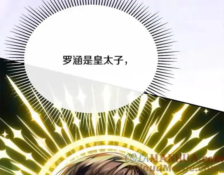 漫画《真的女儿回来了》第75话 一同出发第185张图
