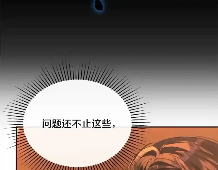 漫画《真的女儿回来了》第75话 一同出发第198张图