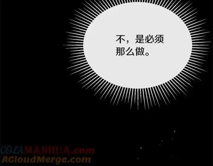 漫画《真的女儿回来了》第75话 一同出发第209张图