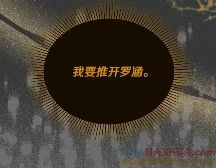 漫画《真的女儿回来了》第75话 一同出发第233张图