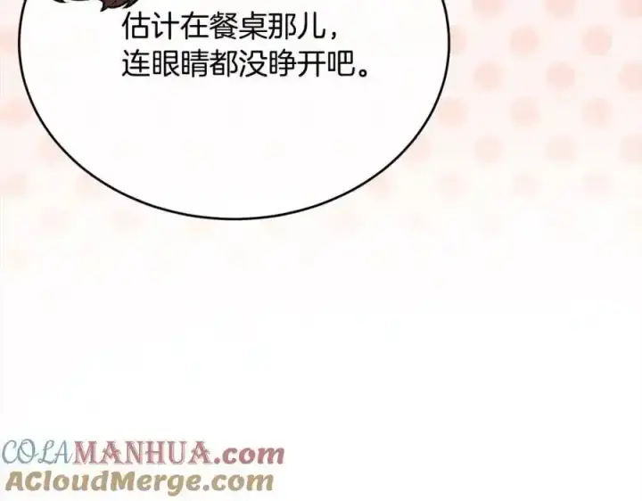 漫画《真的女儿回来了》第75话 一同出发第25张图