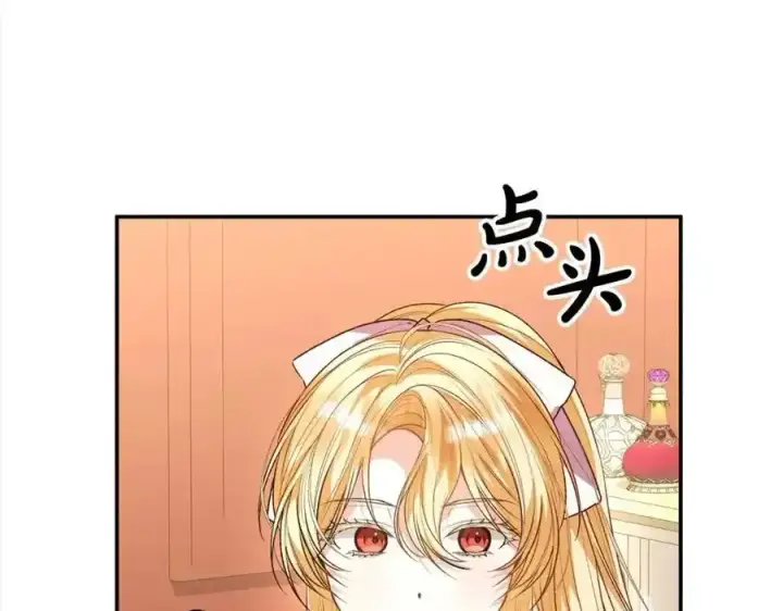 漫画《真的女儿回来了》第75话 一同出发第26张图