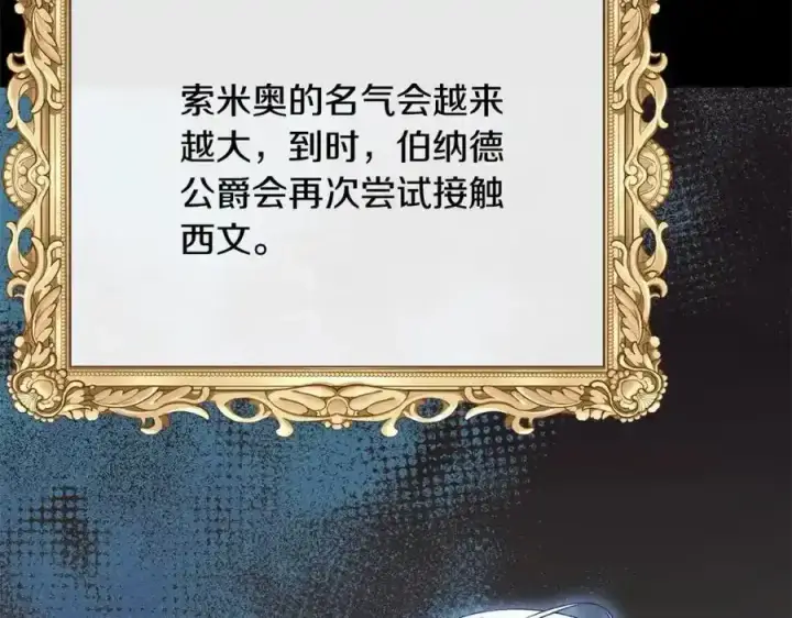 漫画《真的女儿回来了》第75话 一同出发第31张图
