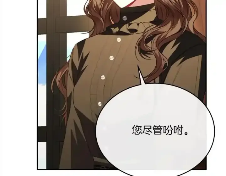漫画《真的女儿回来了》第75话 一同出发第50张图