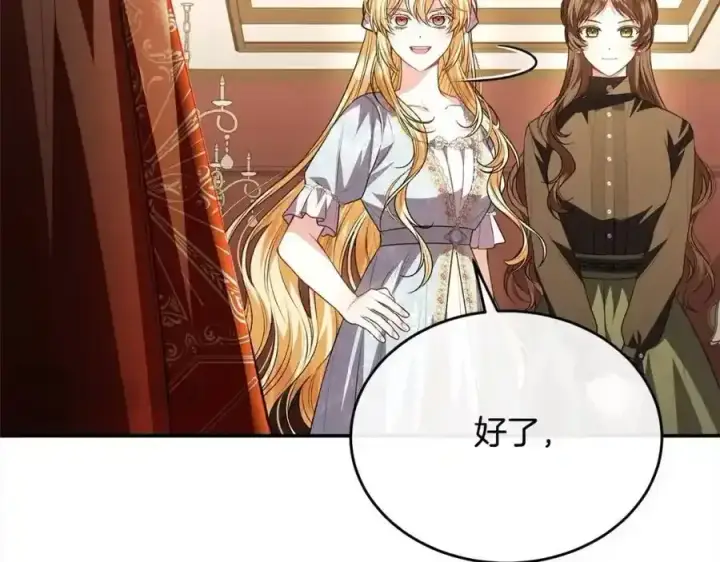 漫画《真的女儿回来了》第75话 一同出发第59张图