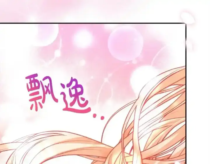 漫画《真的女儿回来了》第75话 一同出发第78张图