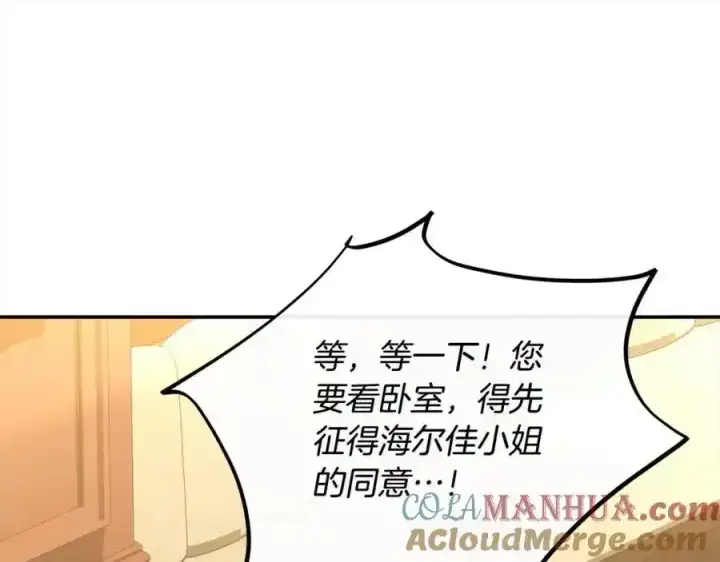 漫画《真的女儿回来了》第81话 我至高无上的朋友第109张图