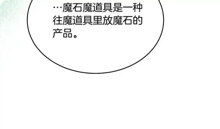漫画《真的女儿回来了》第81话 我至高无上的朋友第11张图