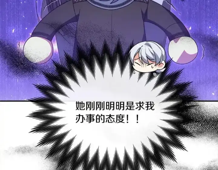 漫画《真的女儿回来了》第81话 我至高无上的朋友第118张图