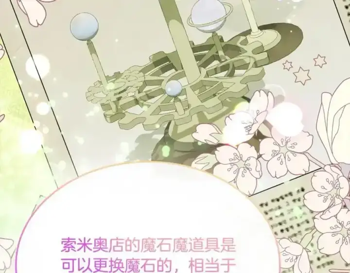 漫画《真的女儿回来了》第81话 我至高无上的朋友第14张图