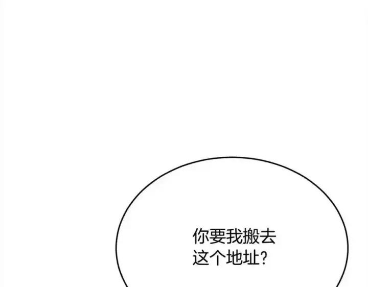 漫画《真的女儿回来了》第81话 我至高无上的朋友第143张图