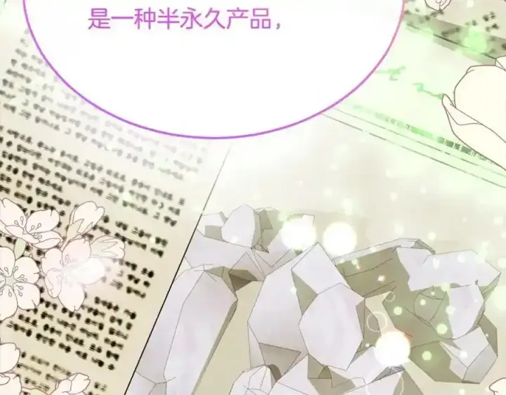 漫画《真的女儿回来了》第81话 我至高无上的朋友第15张图