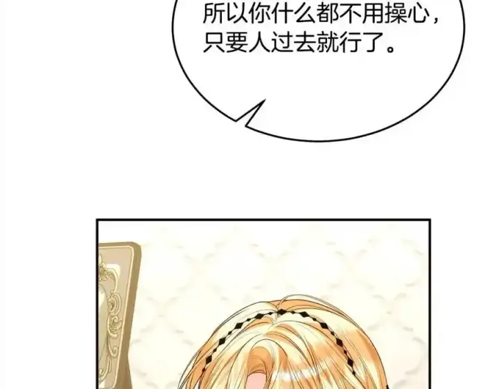漫画《真的女儿回来了》第81话 我至高无上的朋友第151张图