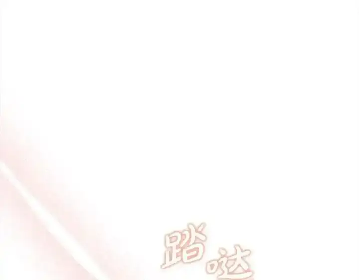 漫画《真的女儿回来了》第81话 我至高无上的朋友第172张图