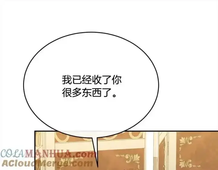 漫画《真的女儿回来了》第81话 我至高无上的朋友第181张图
