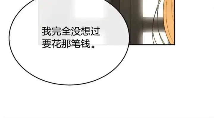 漫画《真的女儿回来了》第81话 我至高无上的朋友第204张图