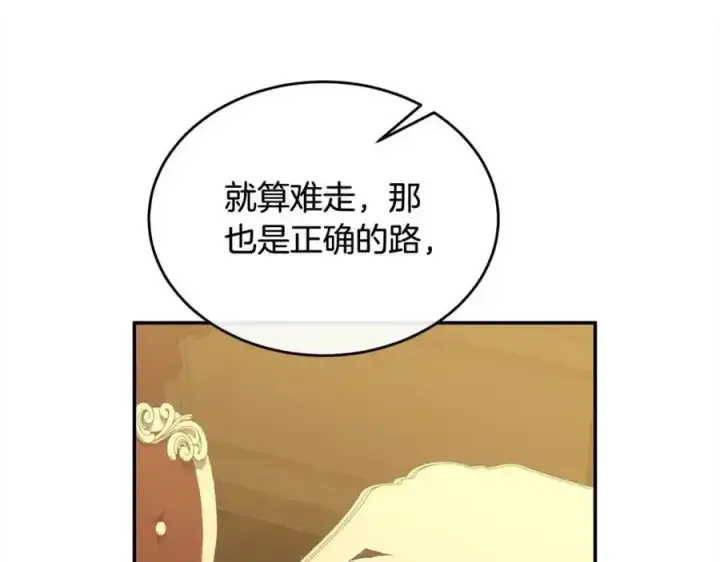 漫画《真的女儿回来了》第81话 我至高无上的朋友第220张图