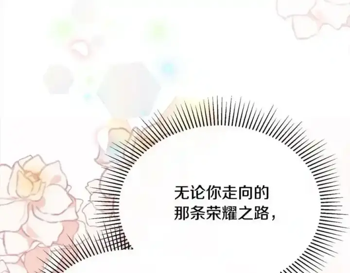 漫画《真的女儿回来了》第81话 我至高无上的朋友第236张图