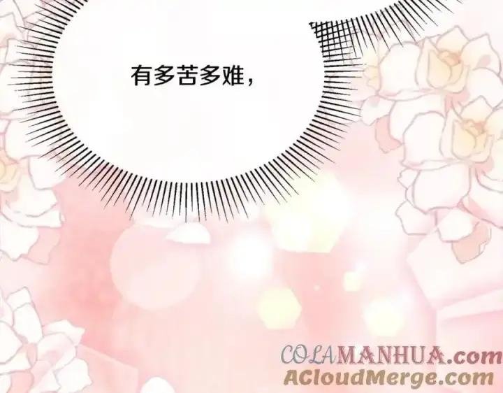 漫画《真的女儿回来了》第81话 我至高无上的朋友第237张图