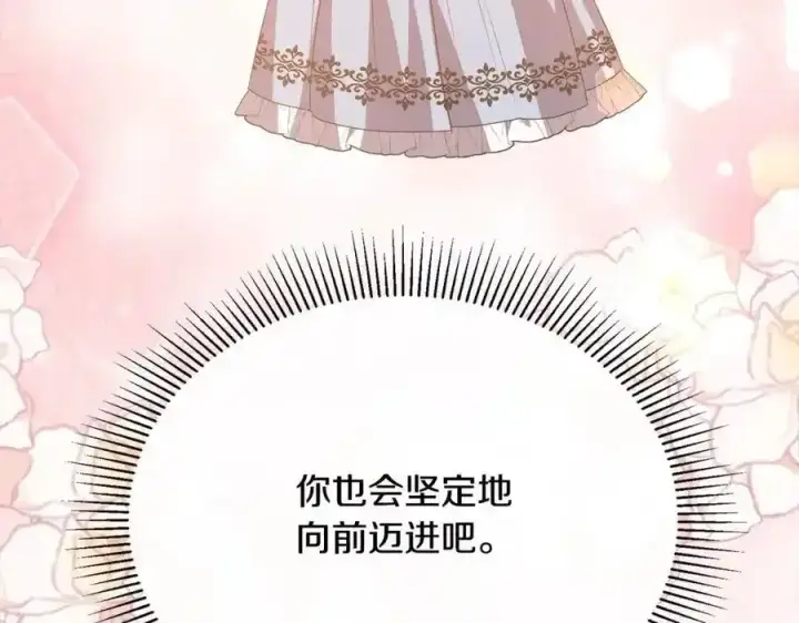 漫画《真的女儿回来了》第81话 我至高无上的朋友第239张图