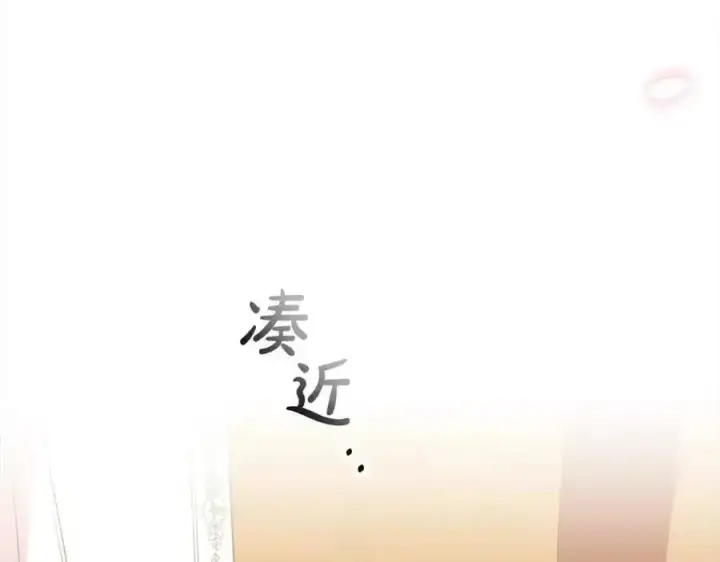 漫画《真的女儿回来了》第81话 我至高无上的朋友第243张图