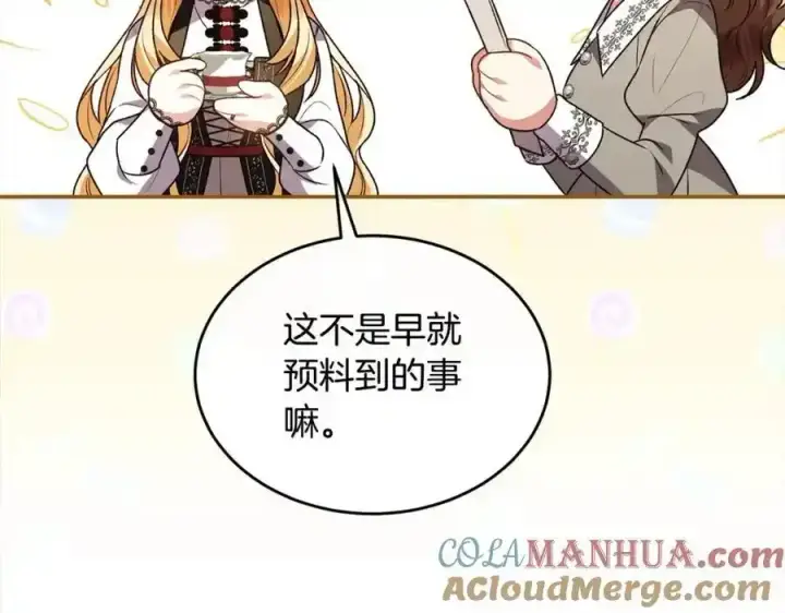 漫画《真的女儿回来了》第81话 我至高无上的朋友第25张图