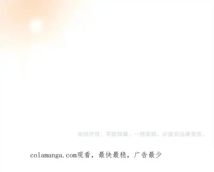 漫画《真的女儿回来了》第81话 我至高无上的朋友第254张图
