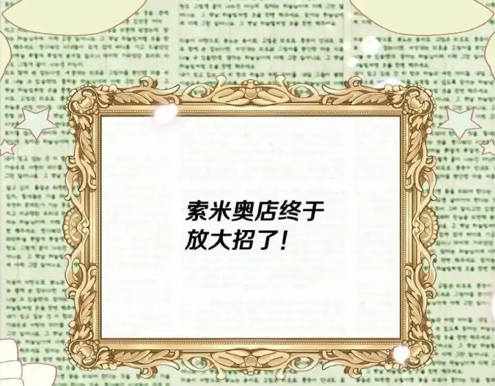 漫画《真的女儿回来了》第81话 我至高无上的朋友第3张图
