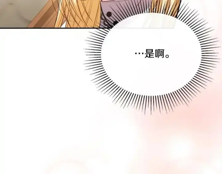 漫画《真的女儿回来了》第81话 我至高无上的朋友第30张图