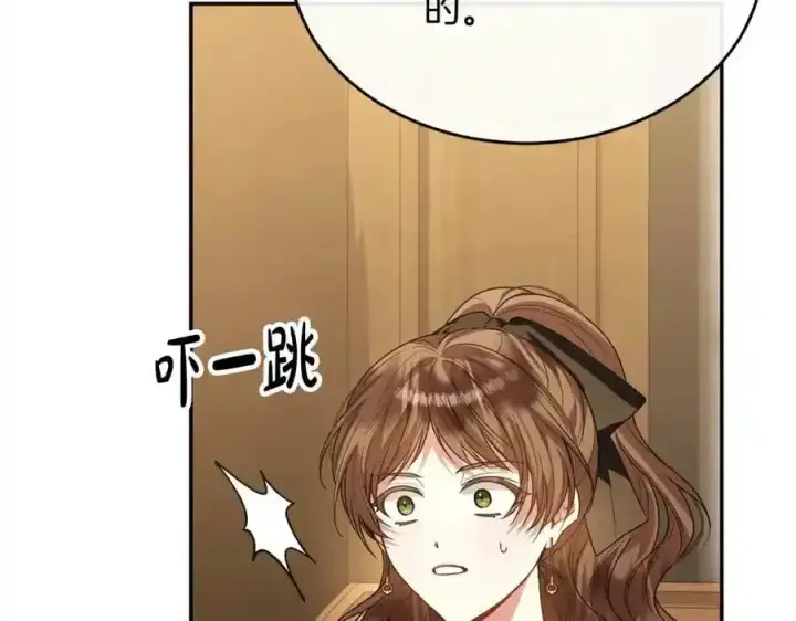 漫画《真的女儿回来了》第81话 我至高无上的朋友第43张图