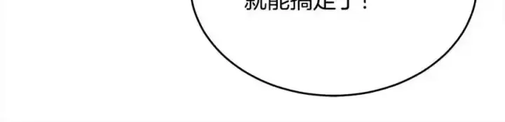 漫画《真的女儿回来了》第81话 我至高无上的朋友第52张图