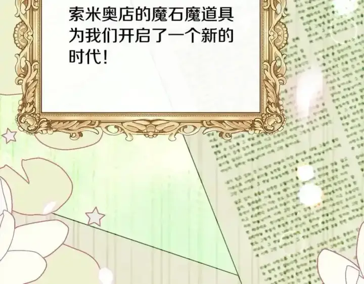 漫画《真的女儿回来了》第81话 我至高无上的朋友第6张图