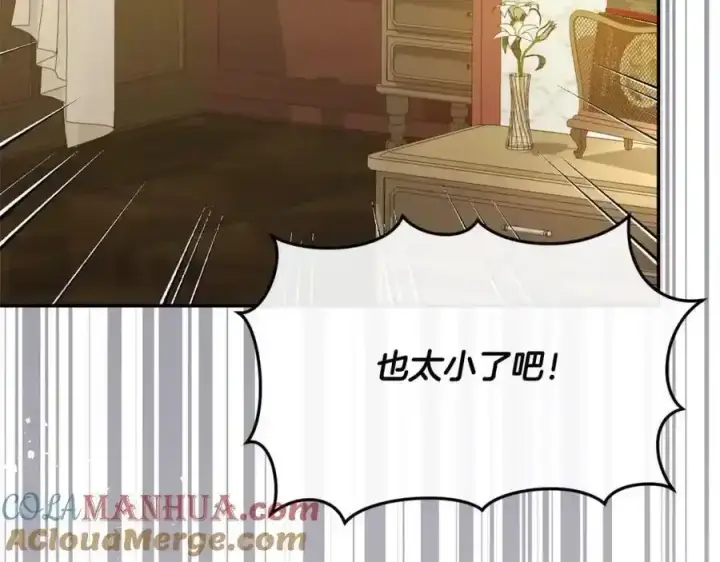 漫画《真的女儿回来了》第81话 我至高无上的朋友第73张图