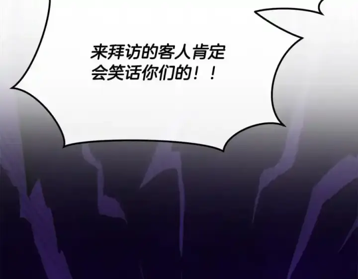 漫画《真的女儿回来了》第81话 我至高无上的朋友第78张图
