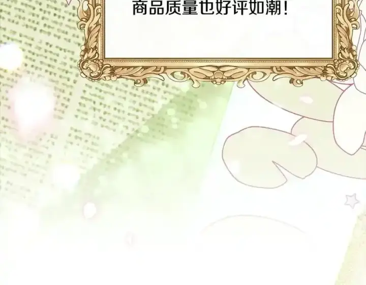 漫画《真的女儿回来了》第81话 我至高无上的朋友第8张图