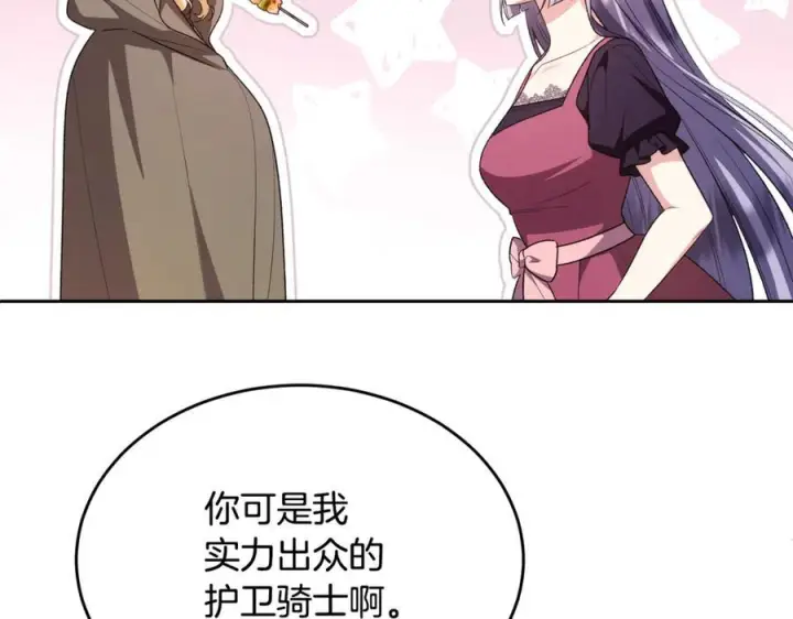 漫画《真的女儿回来了》第152话 加冕仪式第103张图