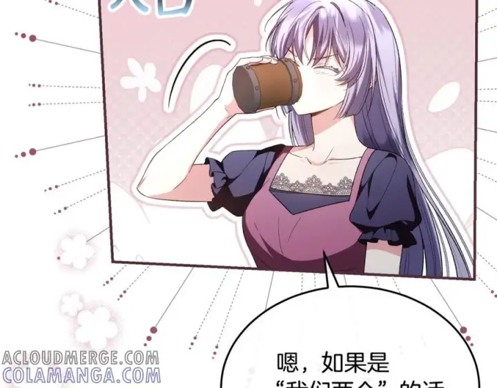 漫画《真的女儿回来了》第152话 加冕仪式第133张图
