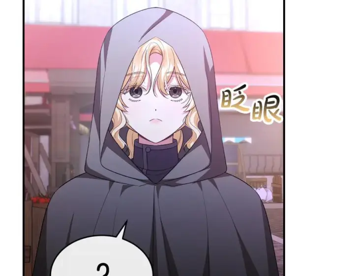 漫画《真的女儿回来了》第152话 加冕仪式第136张图