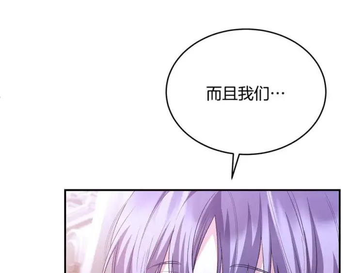 漫画《真的女儿回来了》第152话 加冕仪式第151张图