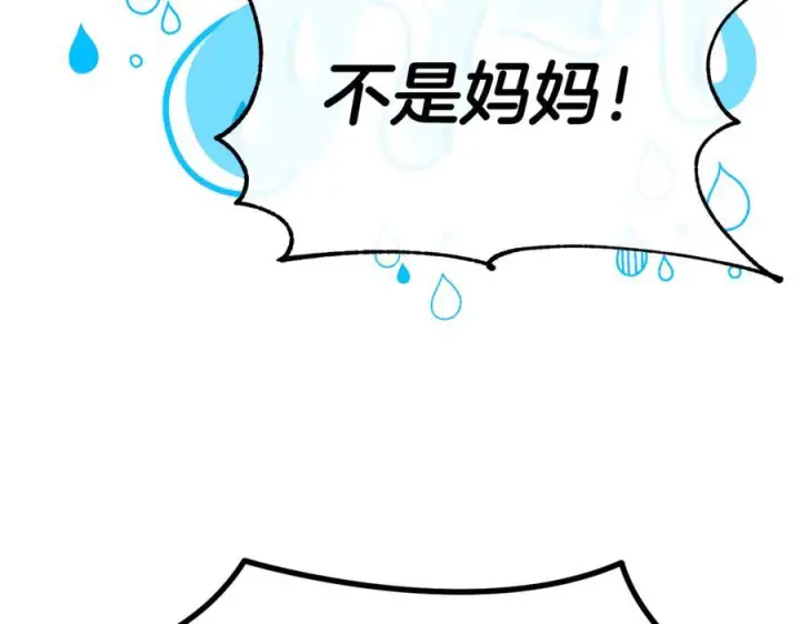漫画《真的女儿回来了》第152话 加冕仪式第162张图