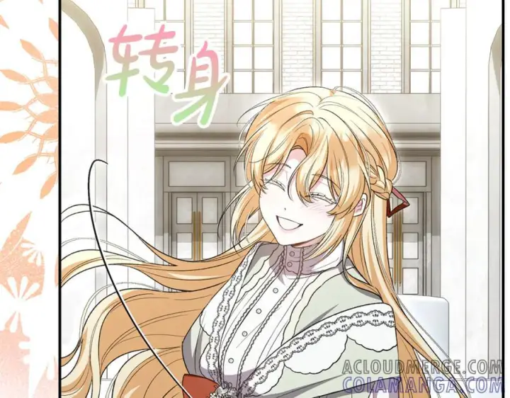 漫画《真的女儿回来了》第152话 加冕仪式第37张图