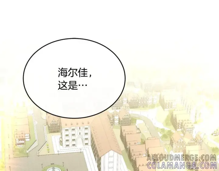 漫画《真的女儿回来了》第152话 加冕仪式第53张图