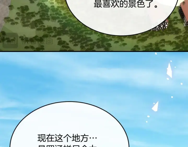 漫画《真的女儿回来了》第152话 加冕仪式第55张图