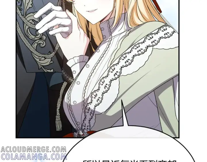 漫画《真的女儿回来了》第152话 加冕仪式第57张图