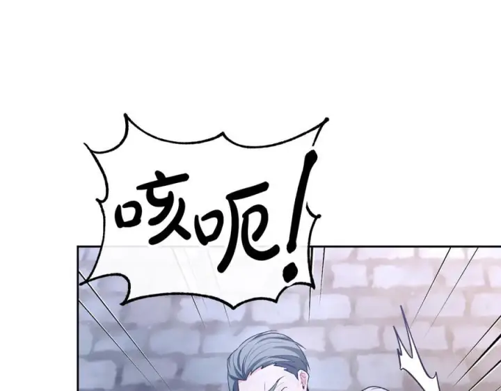 漫画《真的女儿回来了》第152话 加冕仪式第84张图