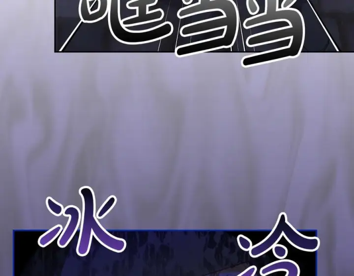 漫画《真的女儿回来了》第152话 加冕仪式第86张图