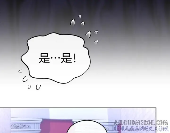 漫画《真的女儿回来了》第152话 加冕仪式第89张图