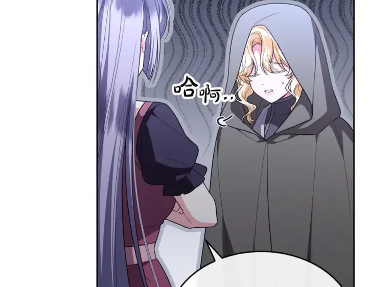 漫画《真的女儿回来了》第152话 加冕仪式第92张图