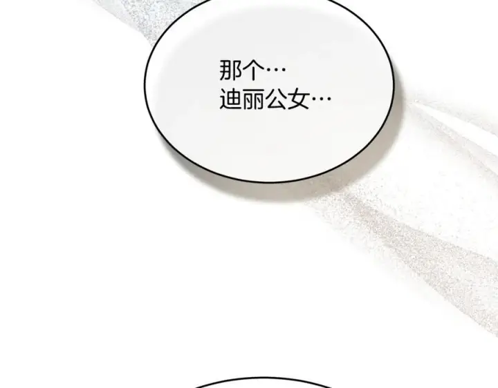 漫画《真的女儿回来了》第154话 求婚礼物第10张图