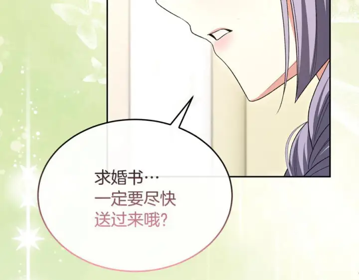 漫画《真的女儿回来了》第154话 求婚礼物第102张图